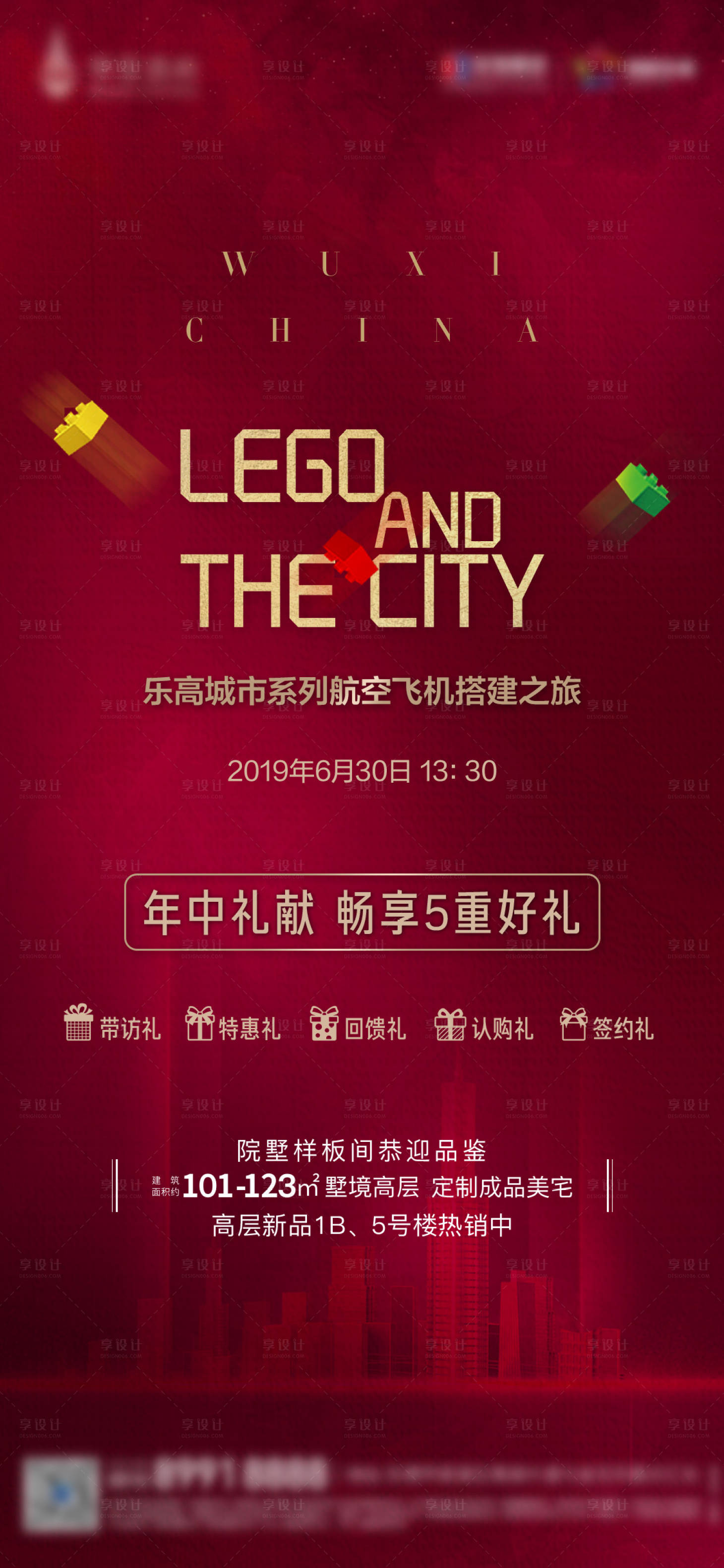 源文件下载【乐高分享活动HB1】编号：33930017436169012