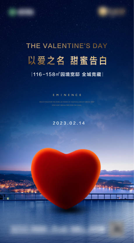 源文件下載【享設(shè)計(jì)】搜索編號(hào)：24970017102293193【情人節(jié)海報(bào)】