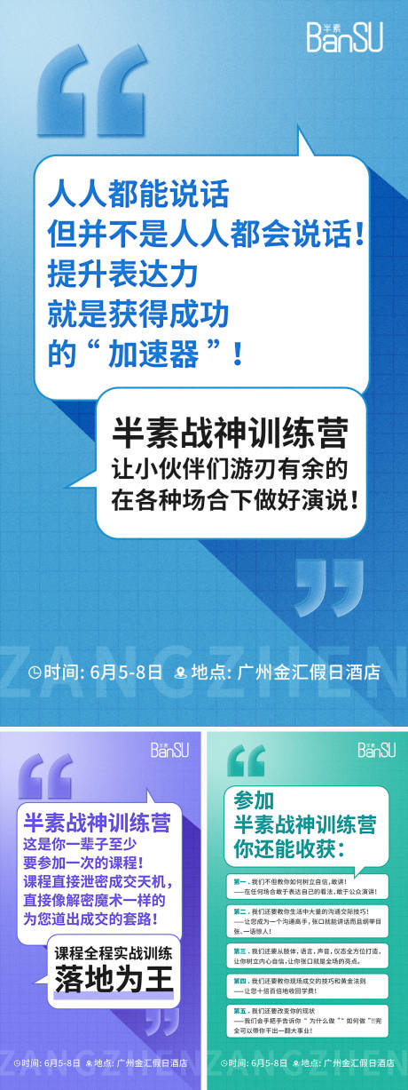 源文件下载【微商招商系列朋友圈海报】编号：43030017191995932