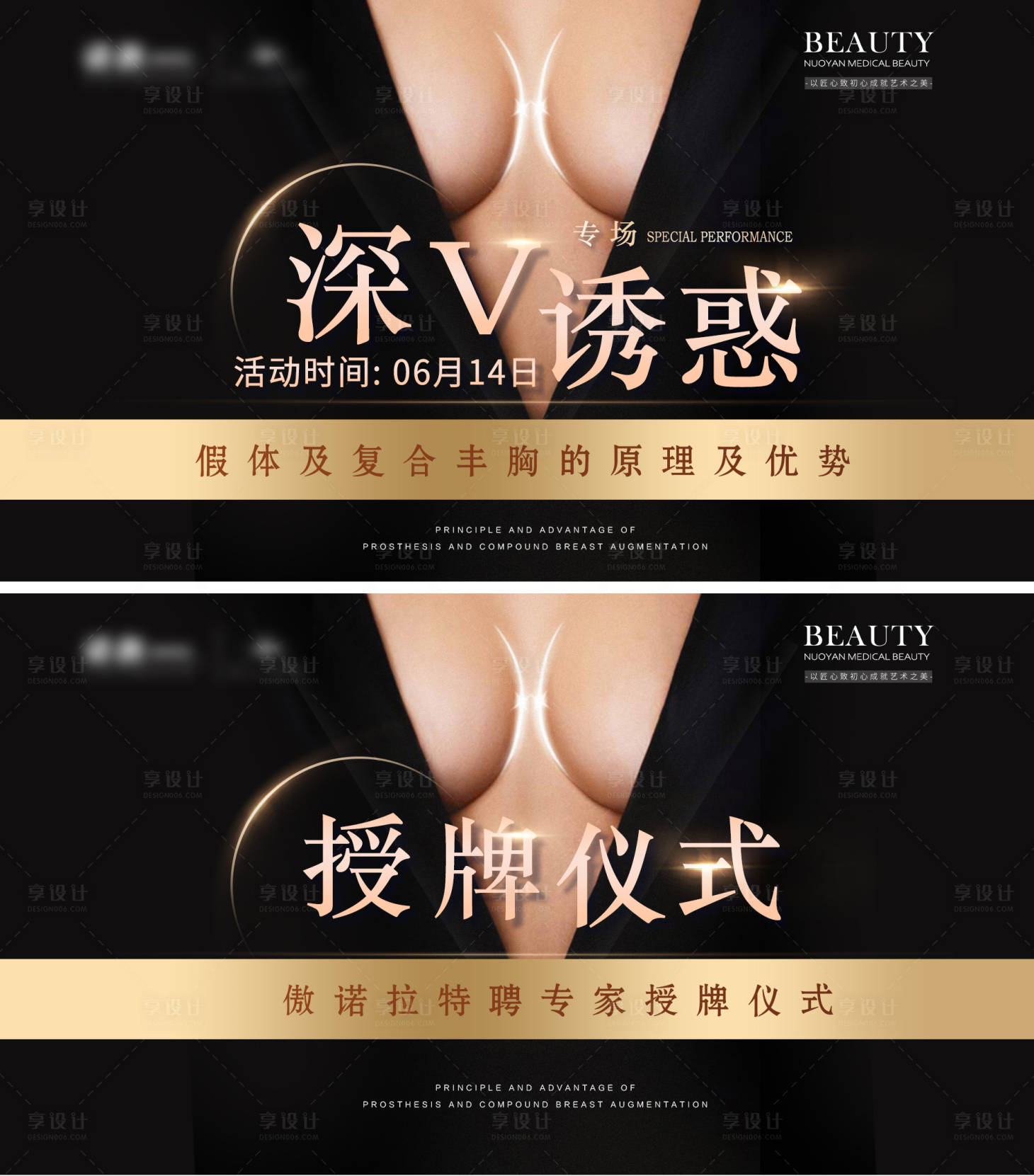 源文件下載【豐胸操作會(huì)展板 】編號(hào)：39990017353726167