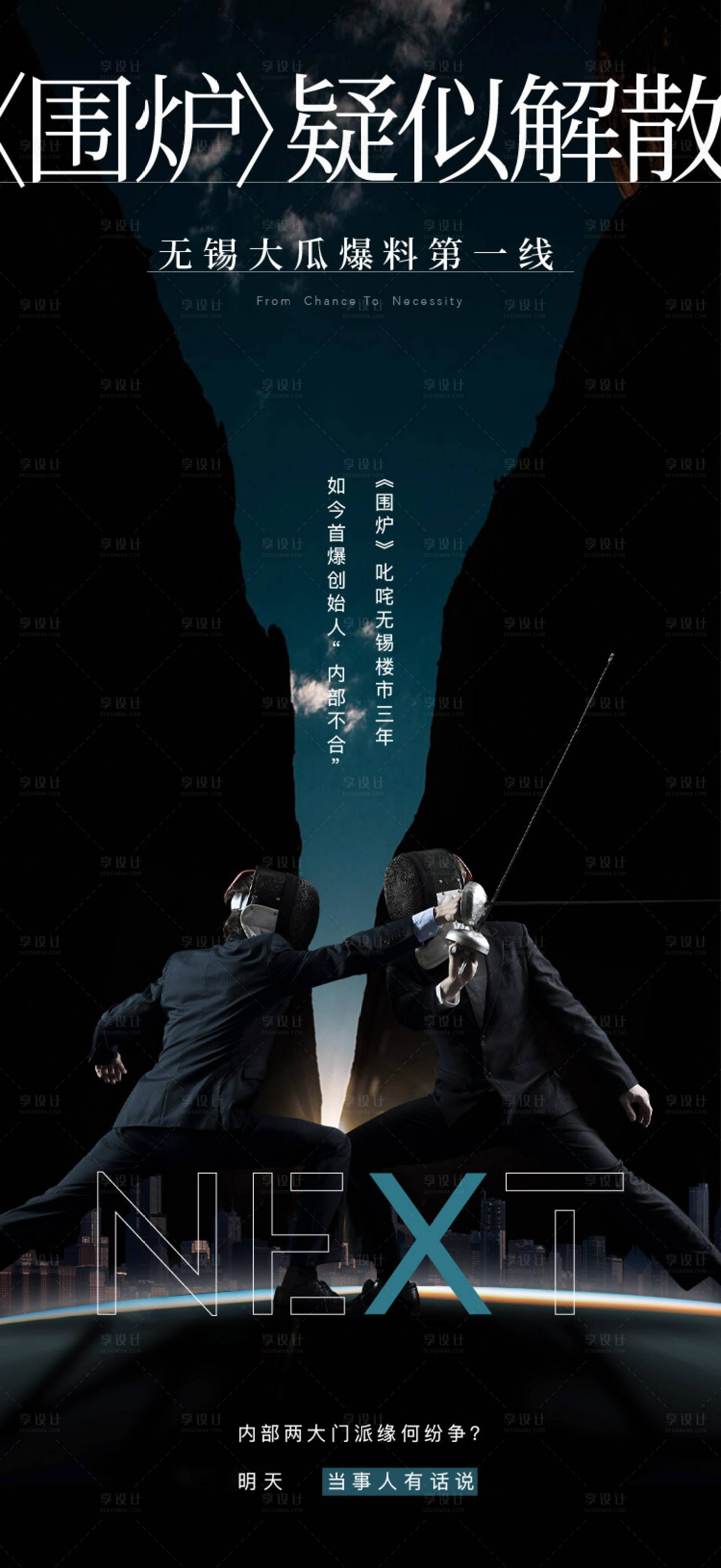 源文件下載【享設計】搜索編號：24570017077228805【辯論大賽還阿波】