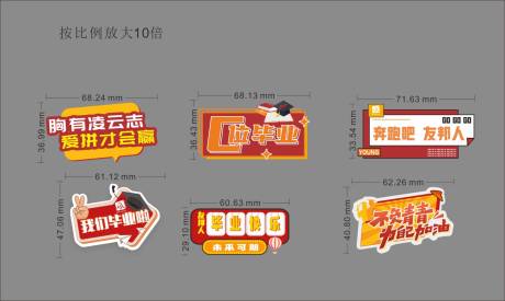 源文件下载【毕业手举牌】编号：85250017290171306