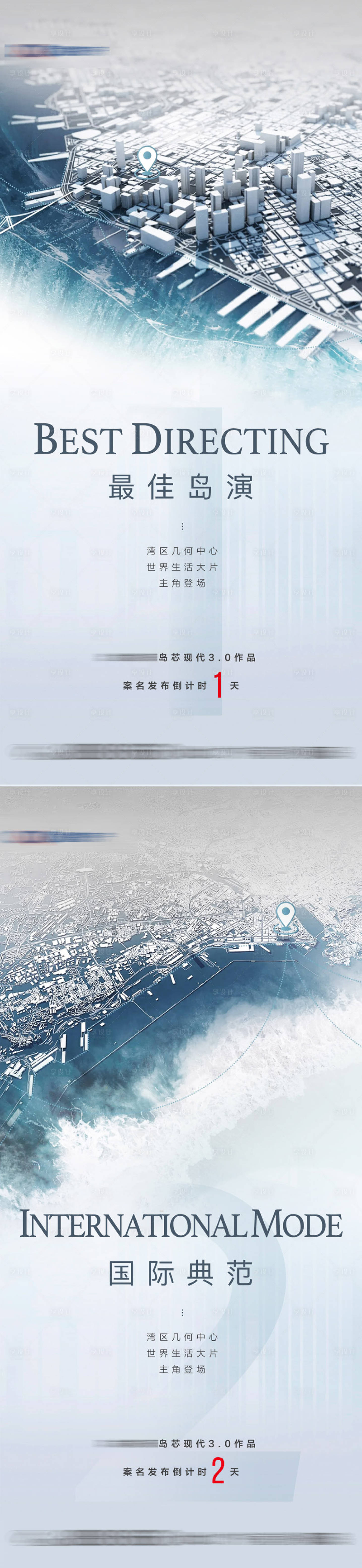 源文件下载【享设计】搜索编号：12840017662243474【案名发布倒计时】