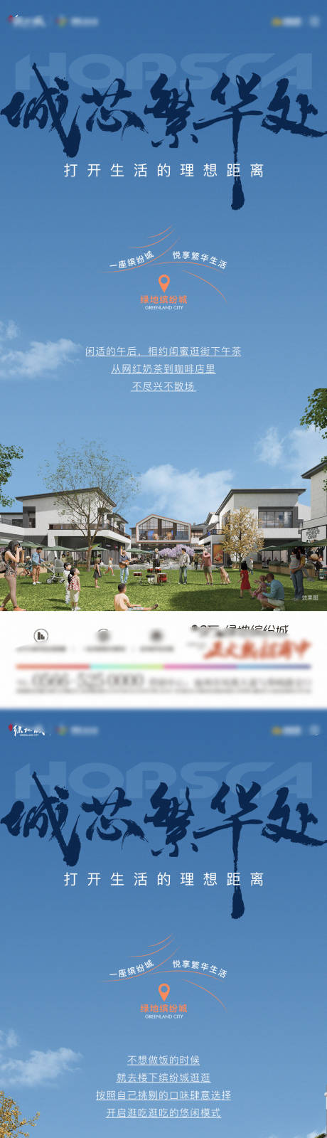 源文件下載【享設計】搜索編號：38390017717743954【地產商業綜合體價值點海報】