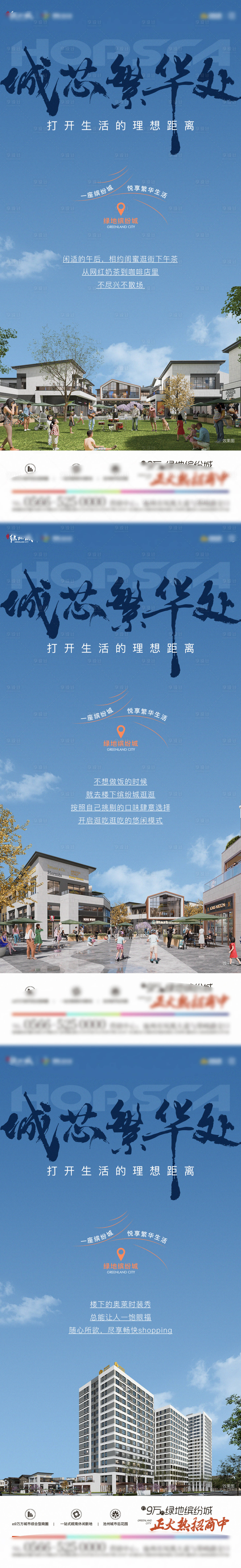 源文件下載【享設計】搜索編號：38390017717743954【地產商業綜合體價值點海報】
