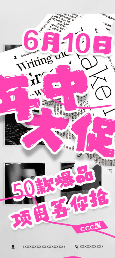 源文件下载【直播海报】编号：61600017422538487