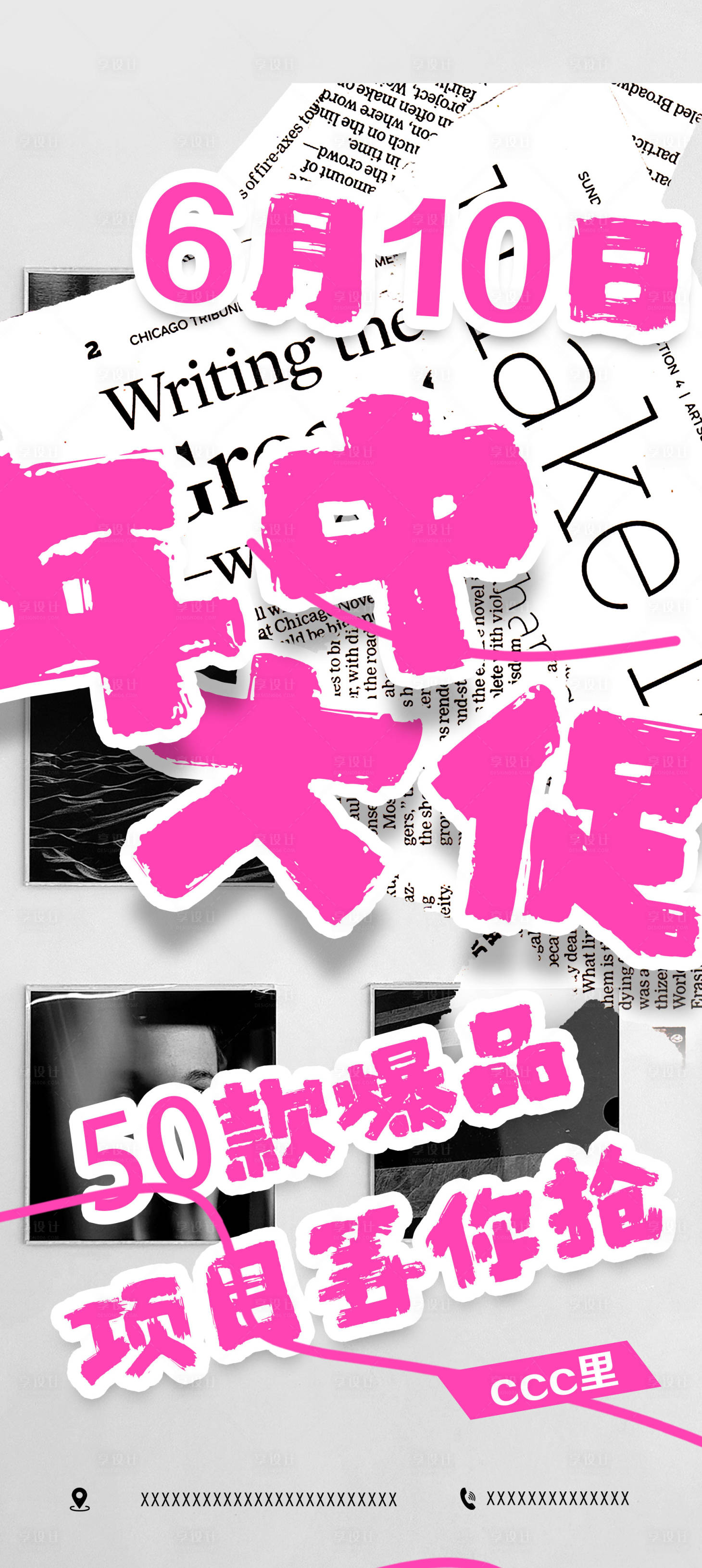 源文件下載【享設計】搜索編號：61600017422538487【直播海報】