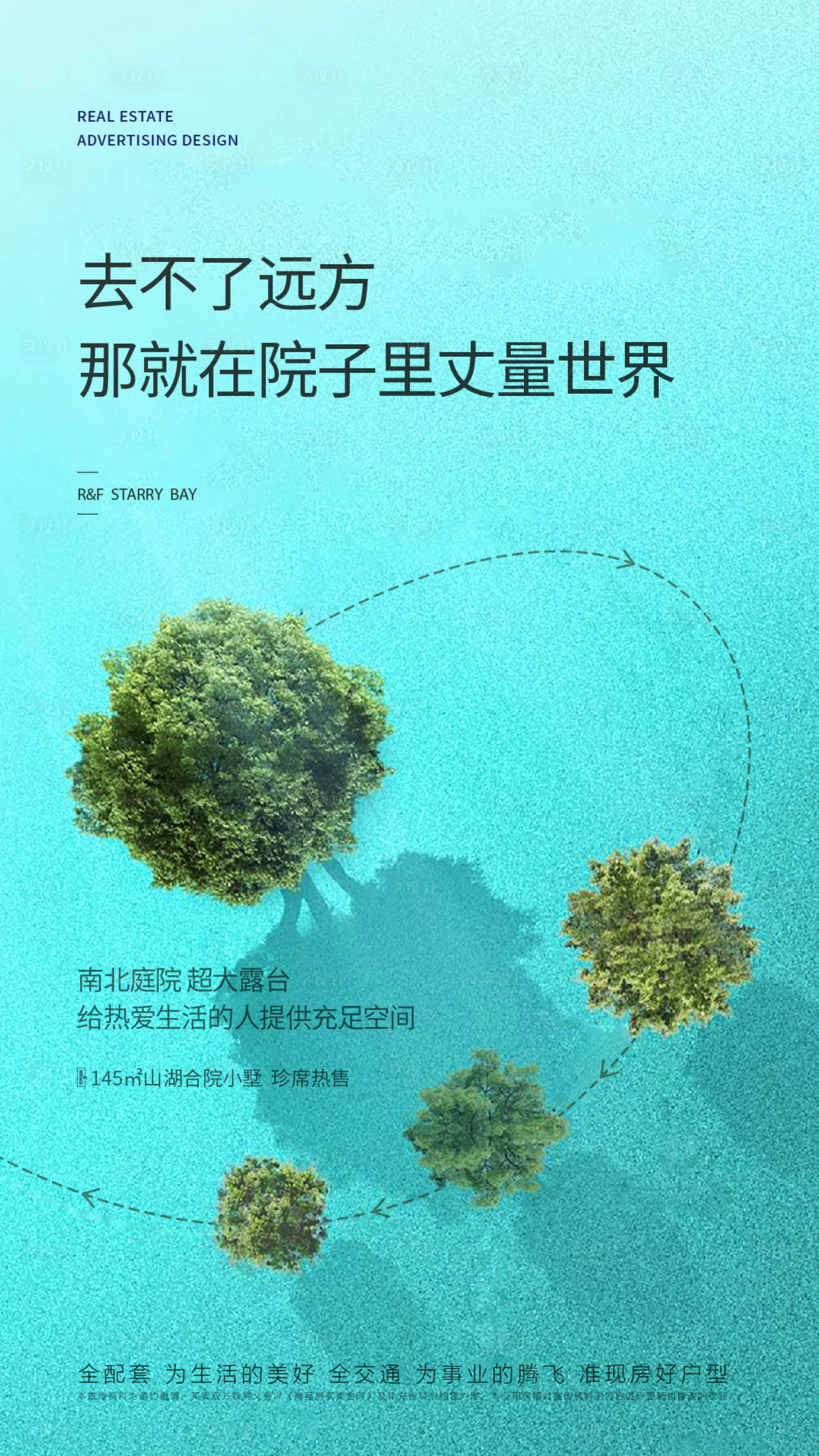 源文件下載【享設計】搜索編號：63700017109636646【別墅地產微信】