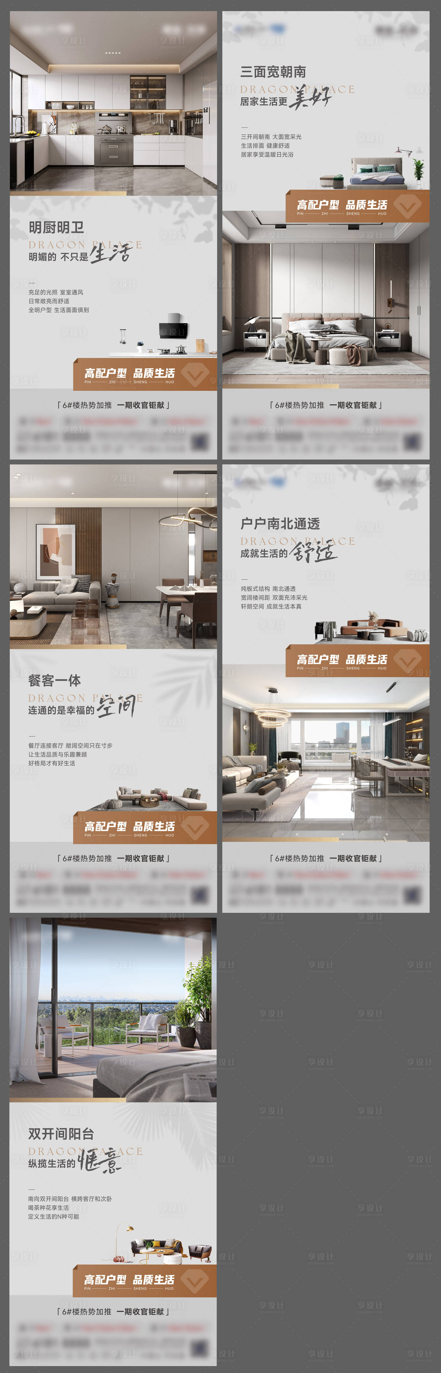 源文件下載【享設(shè)計(jì)】搜索編號(hào)：21250017101295161【地產(chǎn)戶型系列圖】