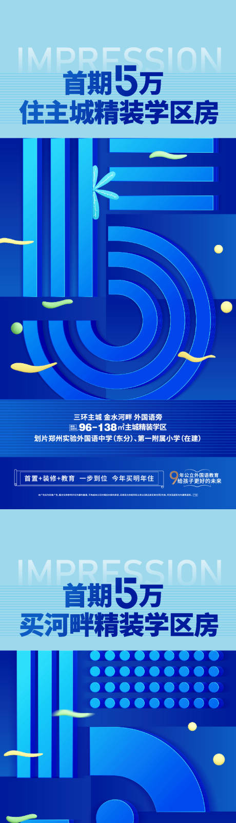 源文件下载【房地产优惠海报】编号：87050017270085536