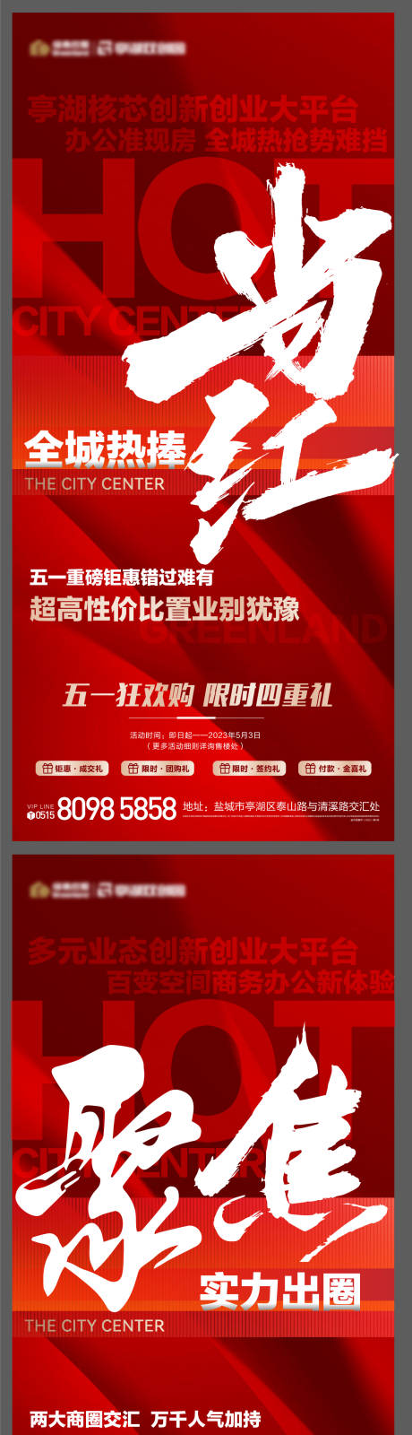 源文件下载【地产热销系列稿】编号：96320017673468790