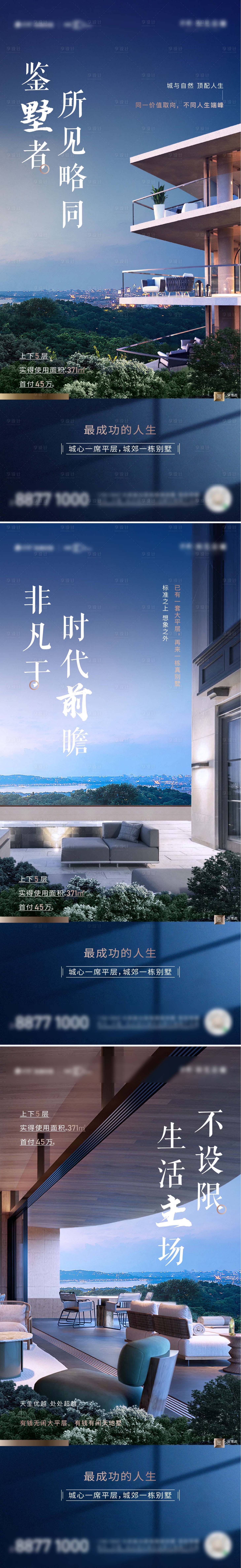 源文件下载【享设计】搜索编号：50530017337976495【地产城市价值点刷屏海报】