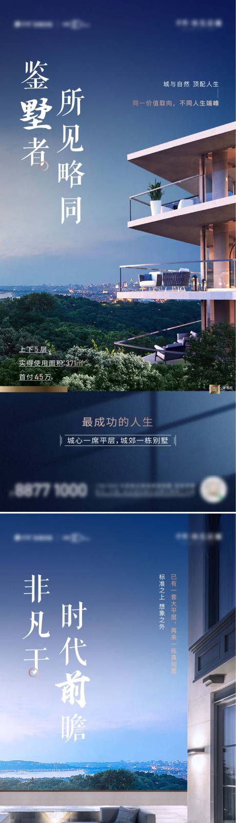 编号：20230613095430608【享设计】源文件下载-地产城市价值点刷屏海报