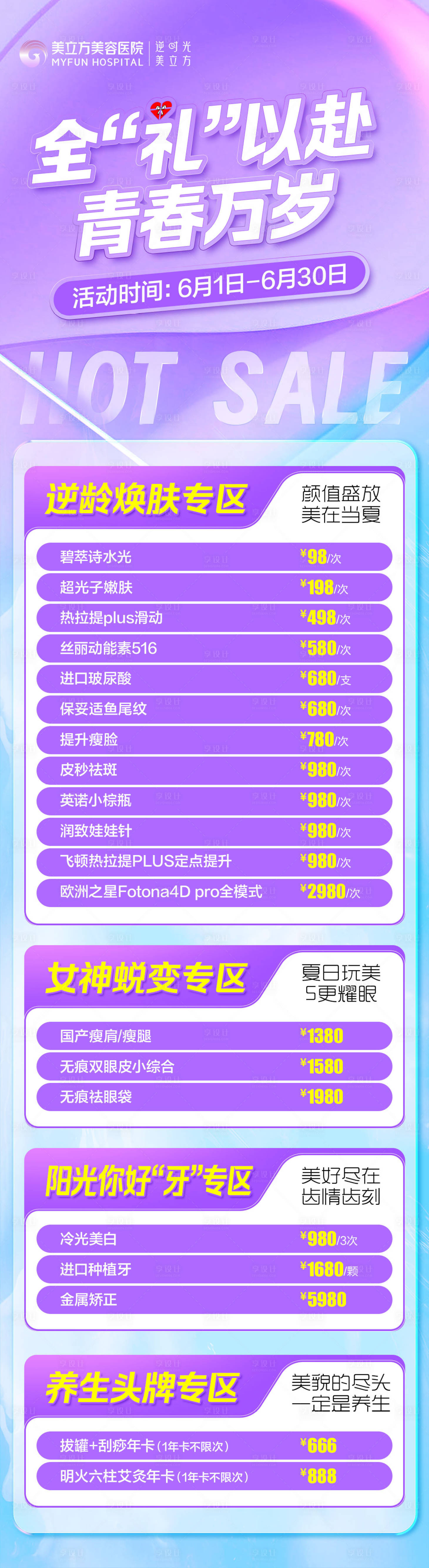 源文件下载【享设计】搜索编号：74010017572791157【活动优惠】