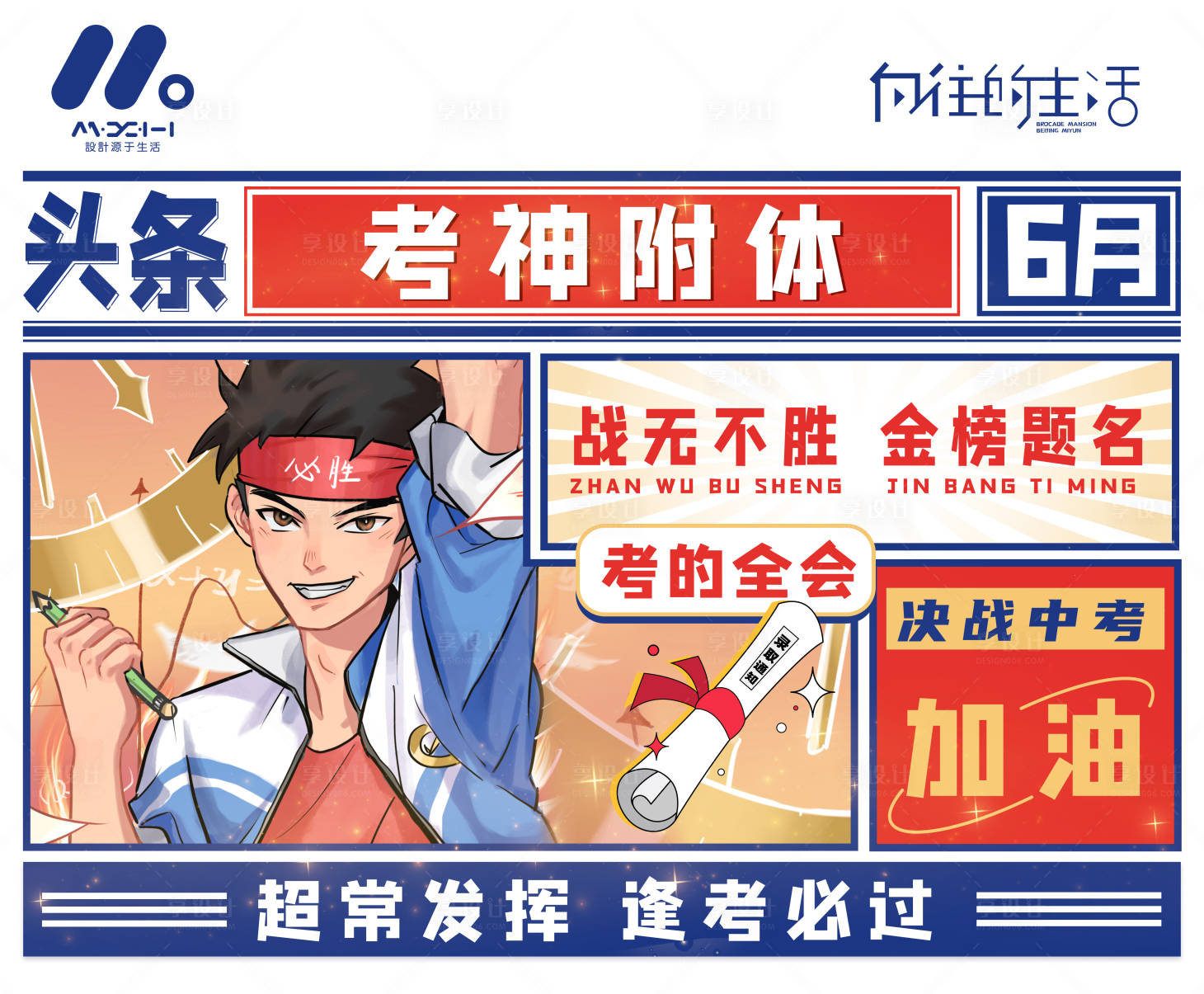 源文件下载【高考主画面】编号：58430017190391333