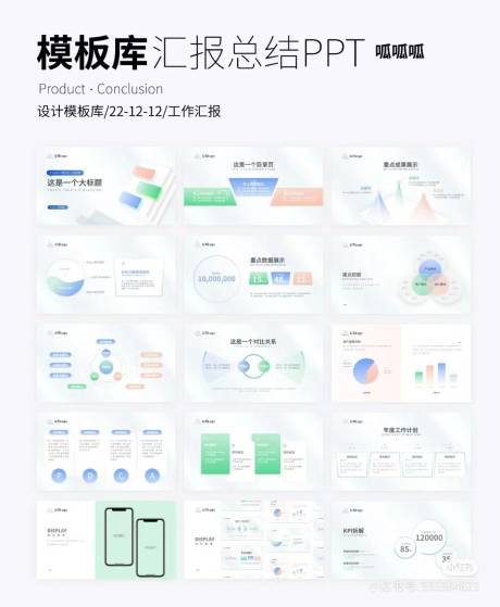 源文件下载【享设计】搜索编号：29270017342042415【汇报总结ppt】