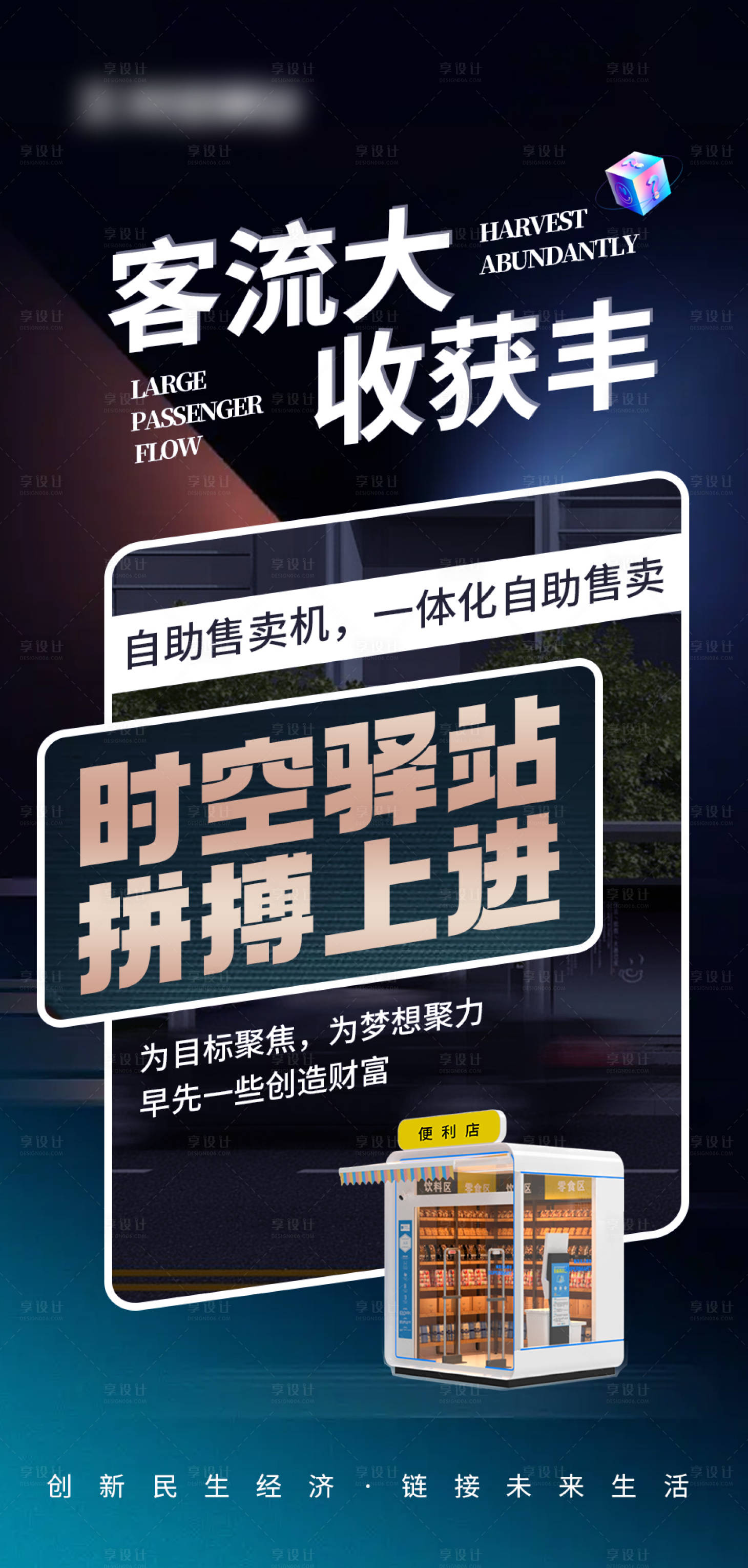 源文件下载【享设计】搜索编号：41800017077342887【招商海报】