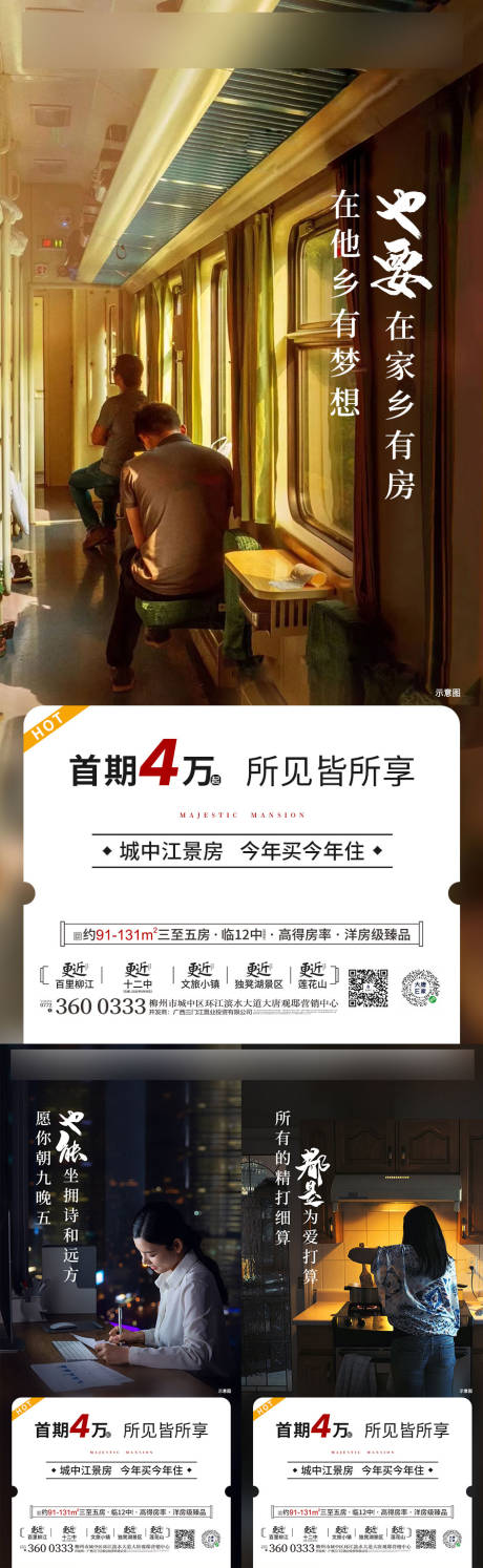 源文件下載【分期系列】編號：41500017433558267