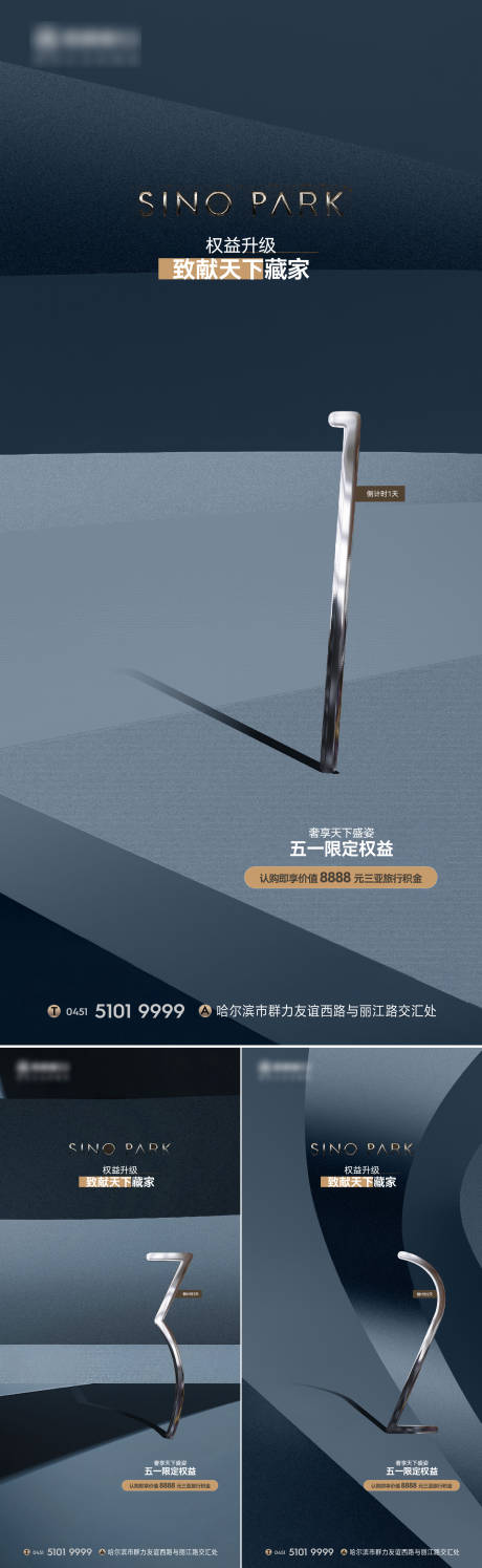 源文件下载【享设计】搜索编号：66120017392465854【倒计时系列海报】