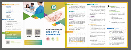 源文件下载【母子照护手册】编号：97370017354691529