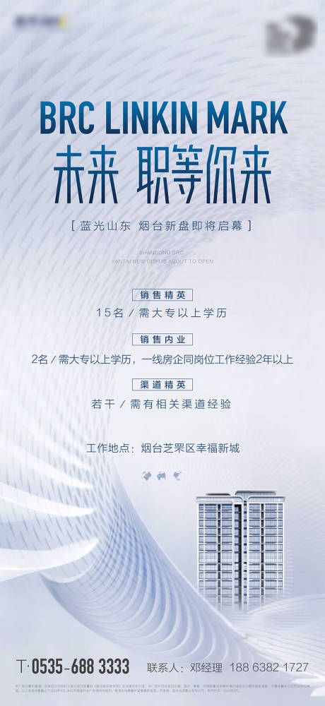 源文件下载【招聘易拉宝】编号：30450017729221652