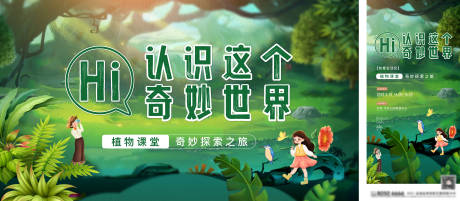 源文件下載【享設計】搜索編號：20110017193479655【暖場活動主畫面】