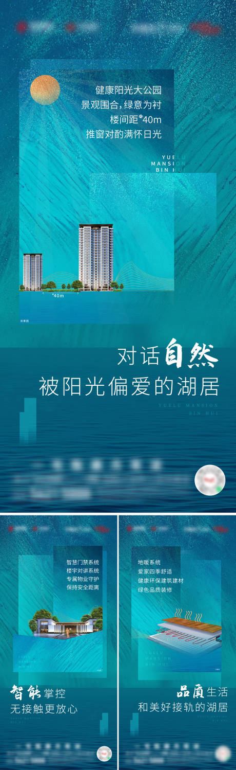 源文件下载【地产健康系列海报】编号：20230628171544144