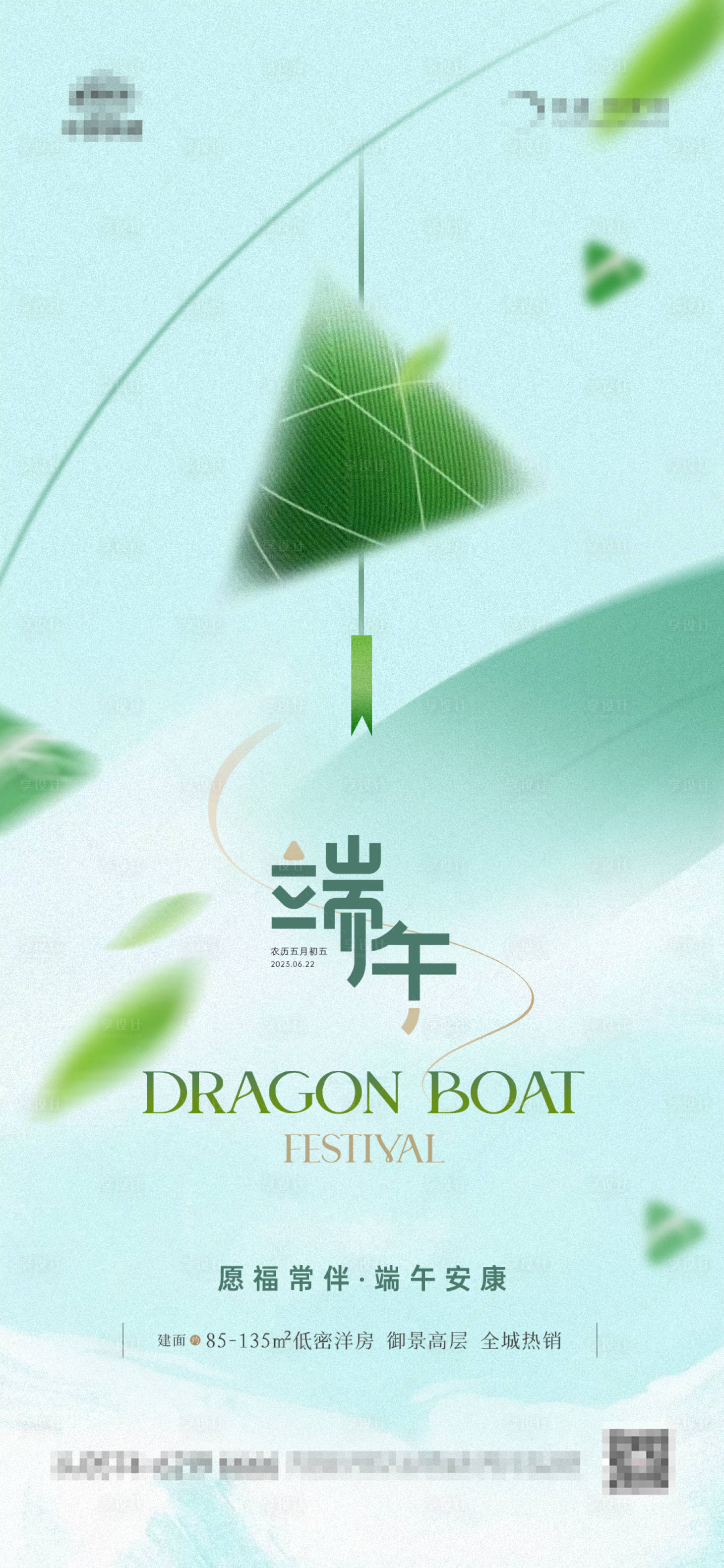 源文件下載【地產(chǎn)節(jié)海報】編號：81380017301899845