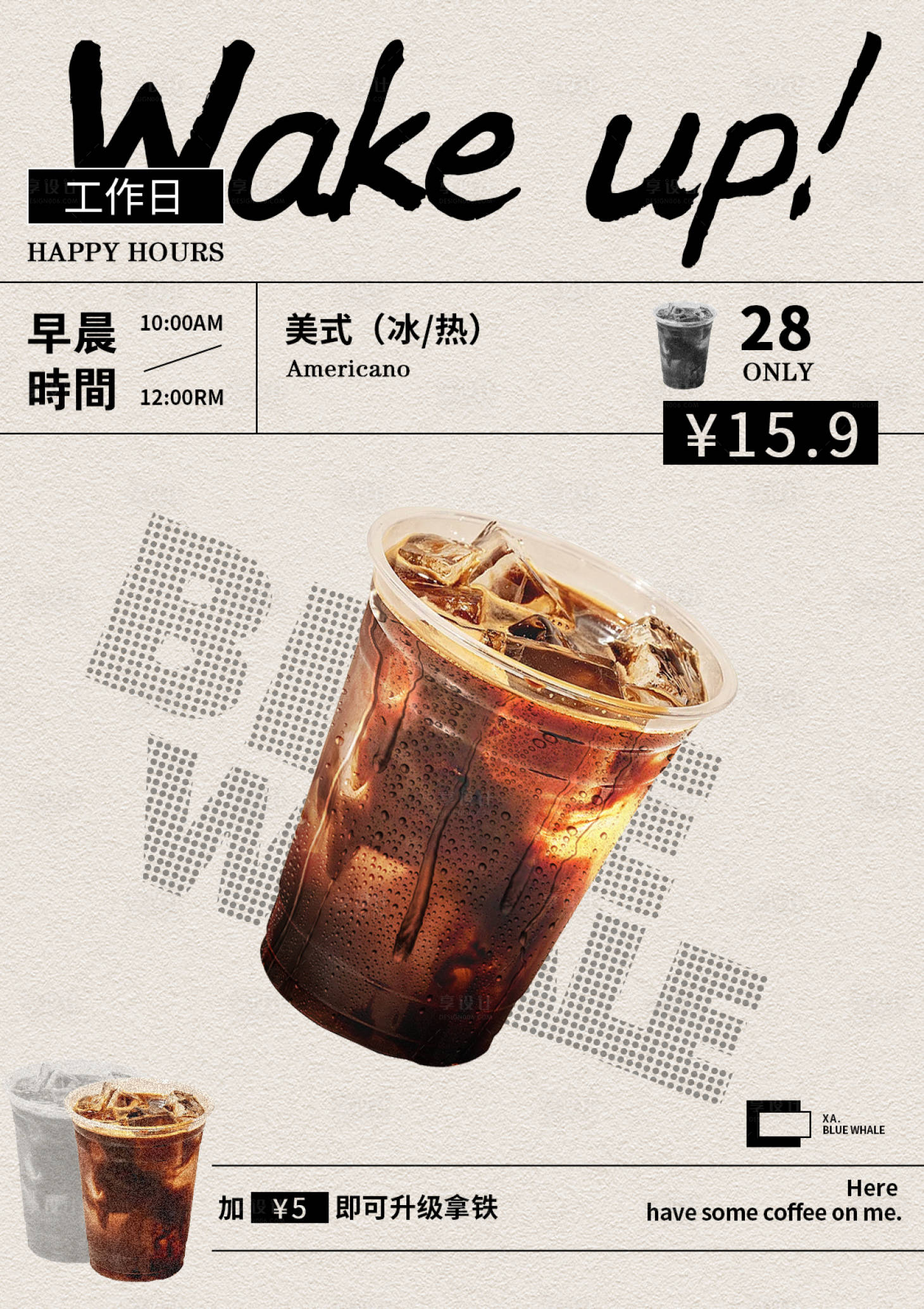 源文件下载【享设计】搜索编号：64940017508086341【咖啡海报】