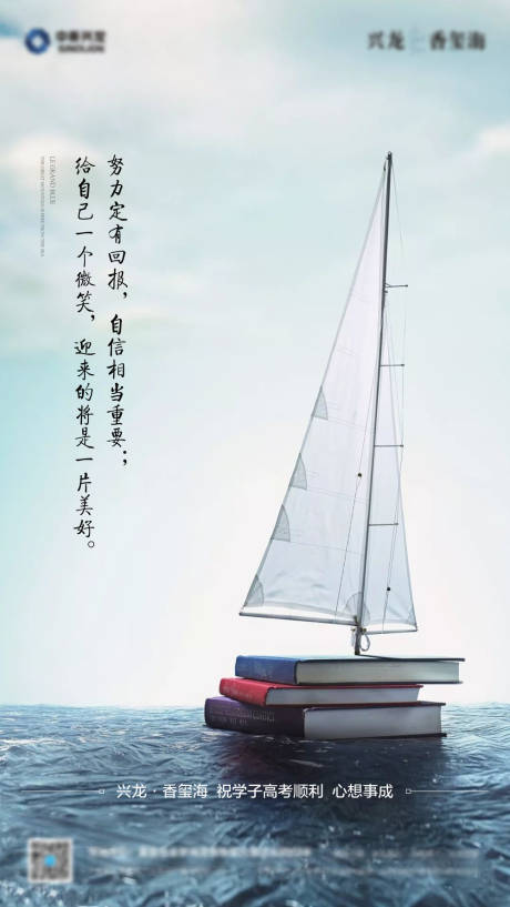 源文件下載【高考海報】編號：40940017515725897