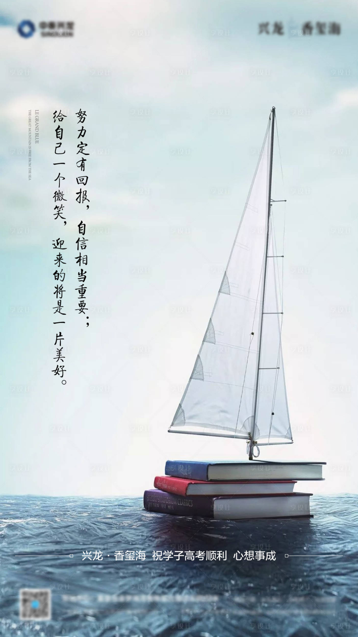 源文件下載【高考海報(bào)】編號(hào)：40940017515725897
