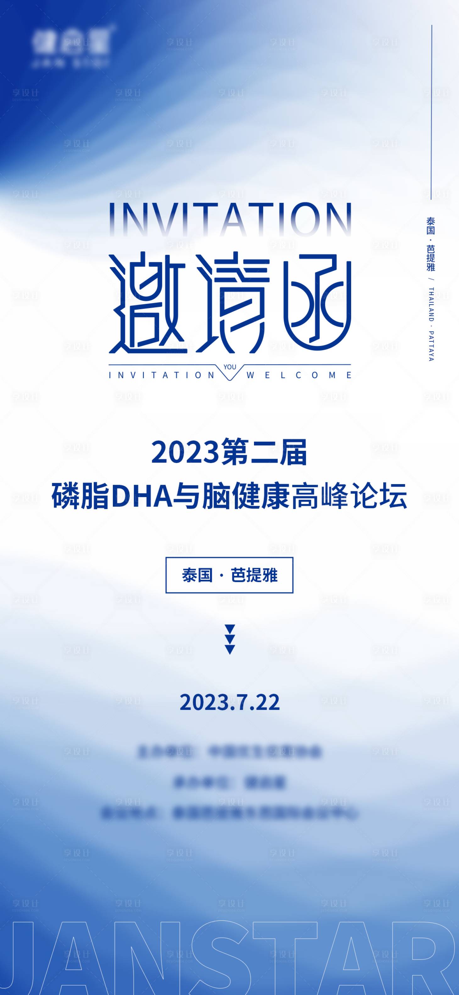 源文件下载【邀请函】编号：43430017340426286