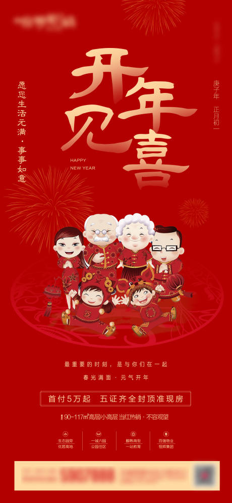 源文件下载【初一海报】编号：16860017146138853