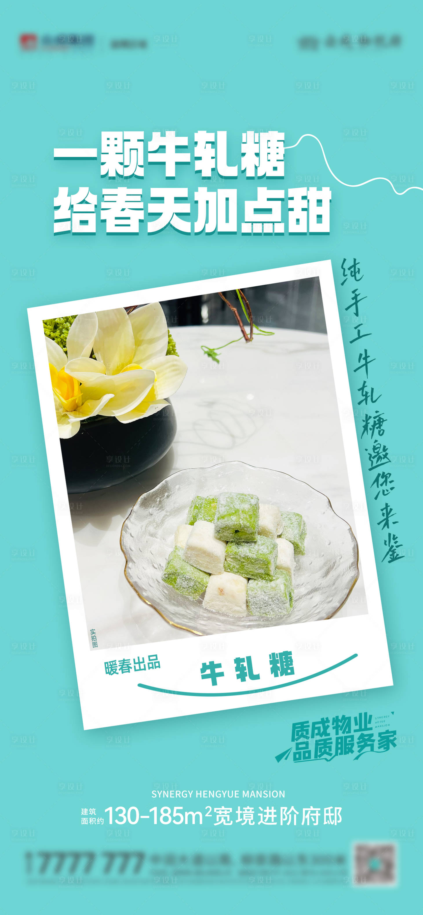 源文件下載【享設計】搜索編號：11650017568563584【甜品海報】