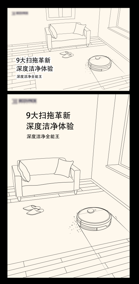 源文件下載【享設計】搜索編號：13660017585068143【掃地機器人海報】