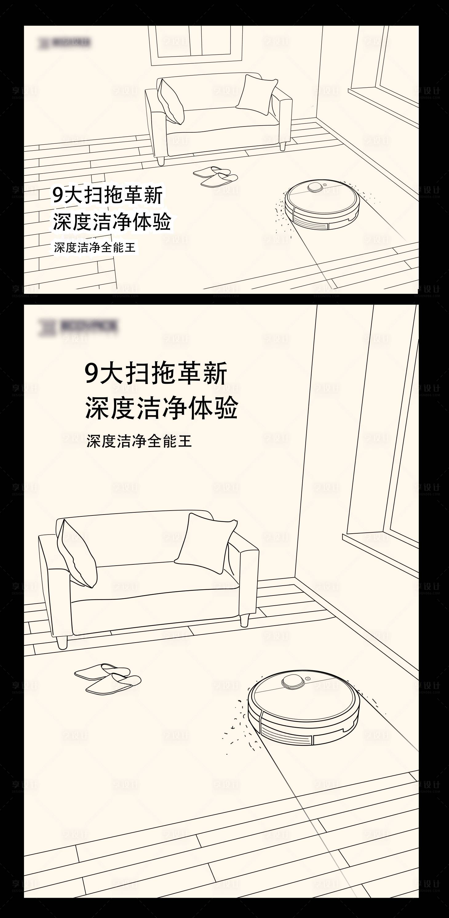 源文件下載【享設計】搜索編號：13660017585068143【掃地機器人海報】