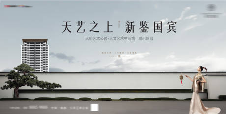 源文件下载【房地产主kv画面】编号：88470017194324884