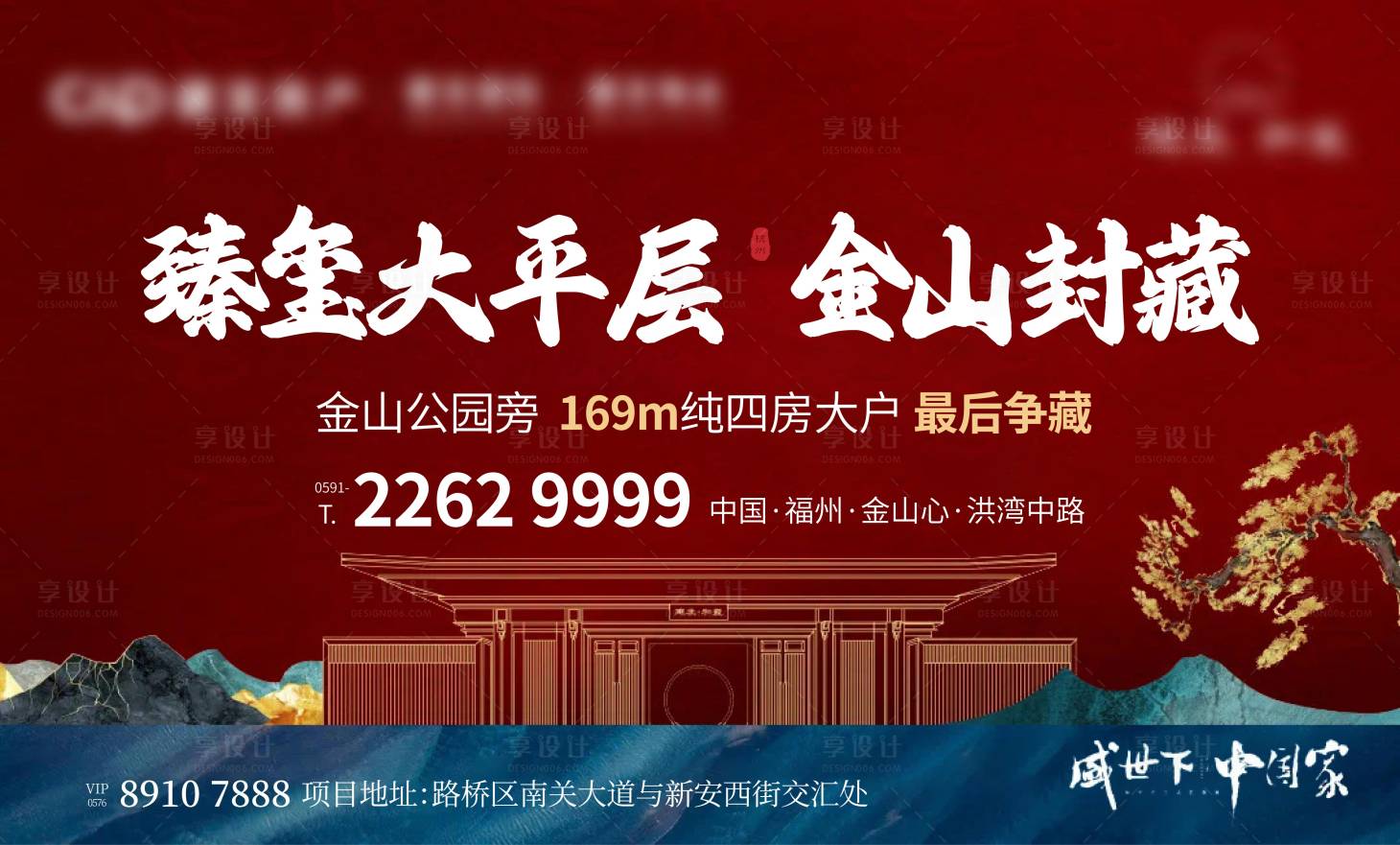 源文件下載【享設計】搜索編號：87430017593099294【地產價值點海報展板】