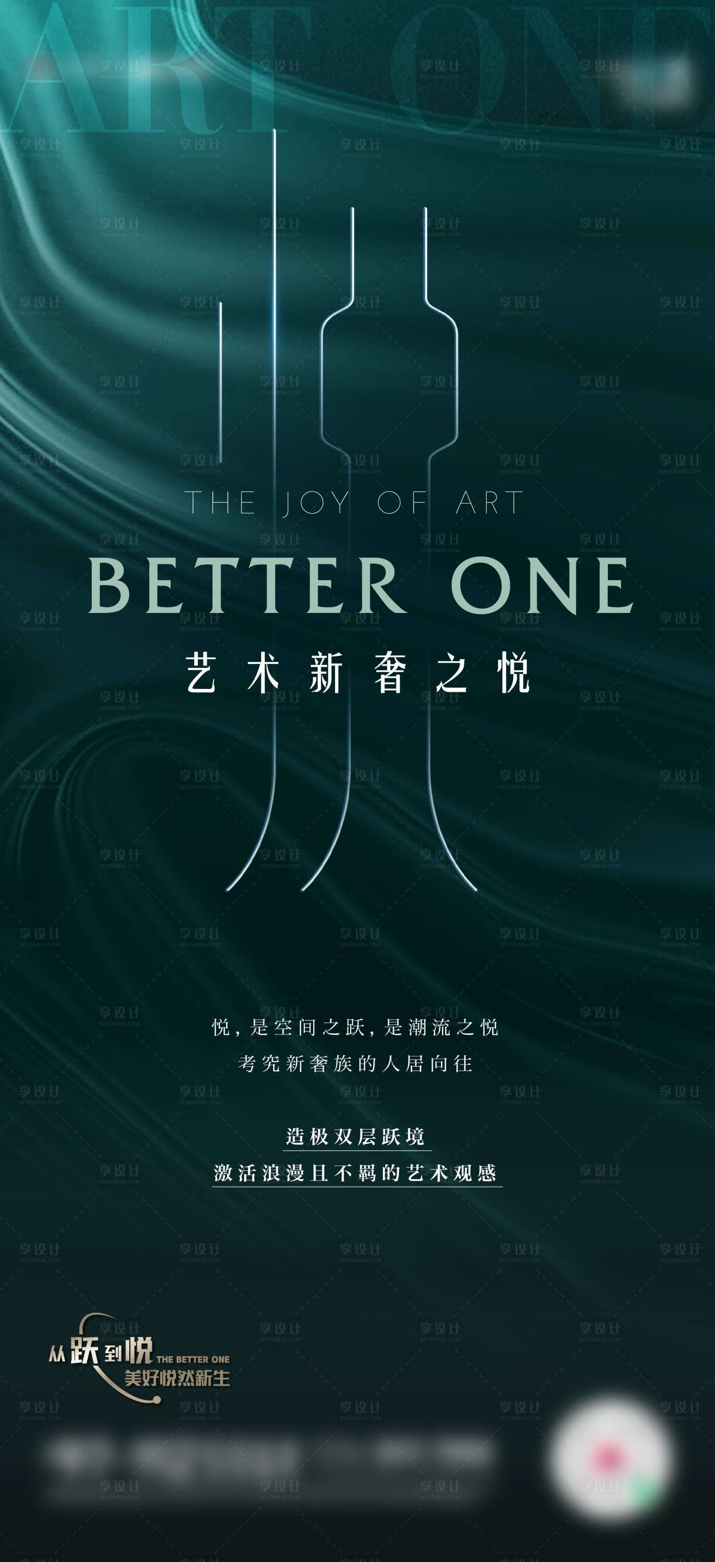 源文件下載【享設計】搜索編號：83620017200576115【地產綠金海報】