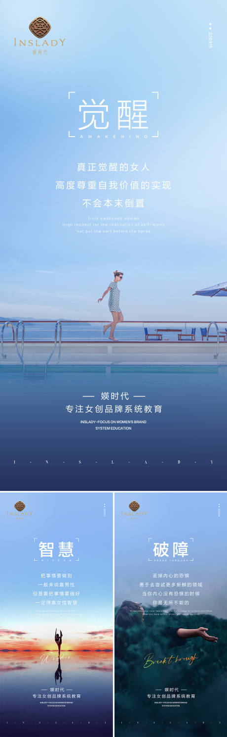 源文件下载【女创品牌教育造势宣传系列海报】编号：35440017484694878