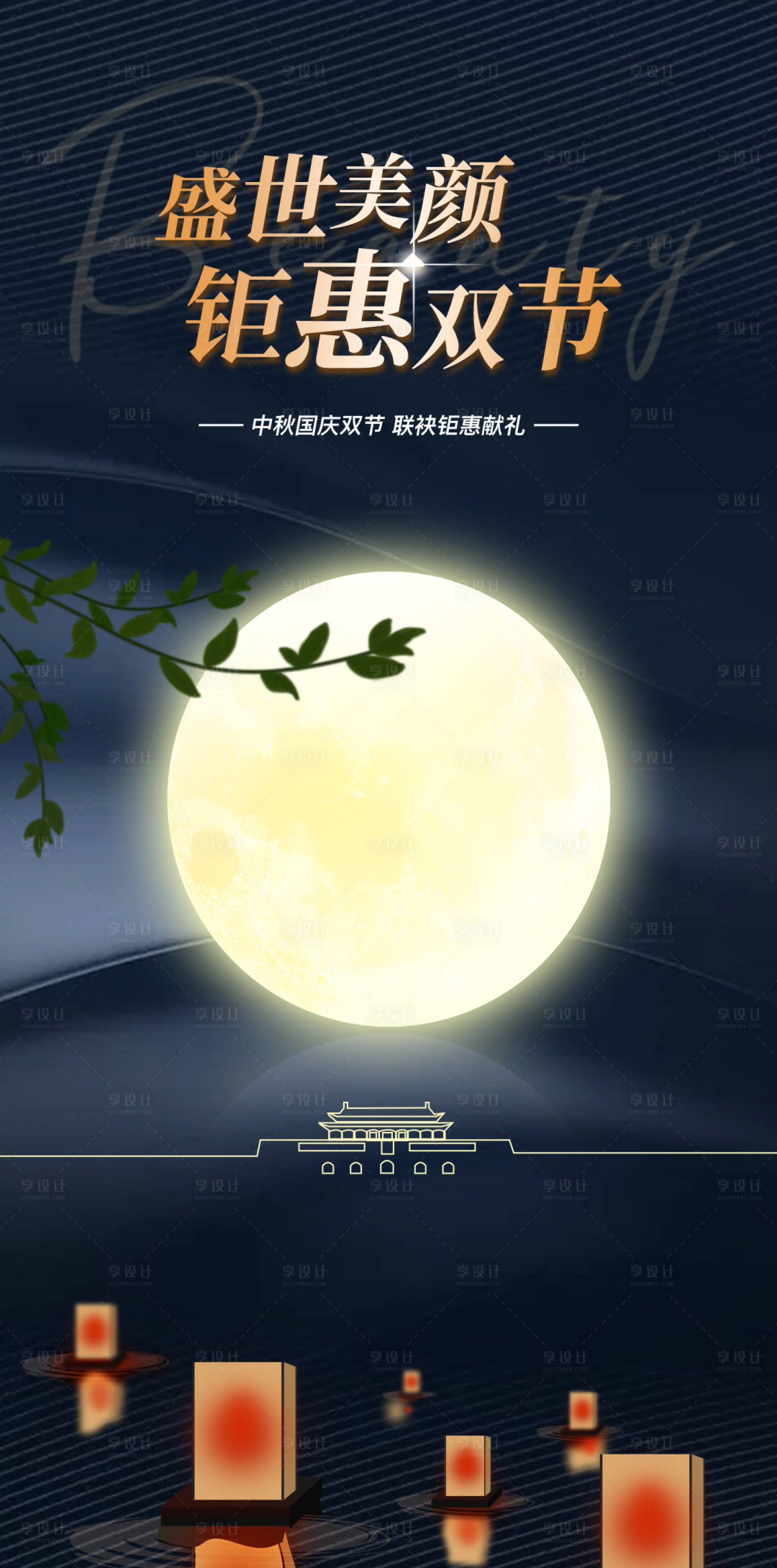 源文件下载【朋友圈海报图】编号：50710017132093432
