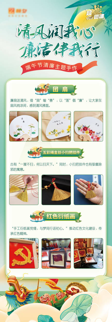 源文件下载【端午节手作 】编号：41850017401982986