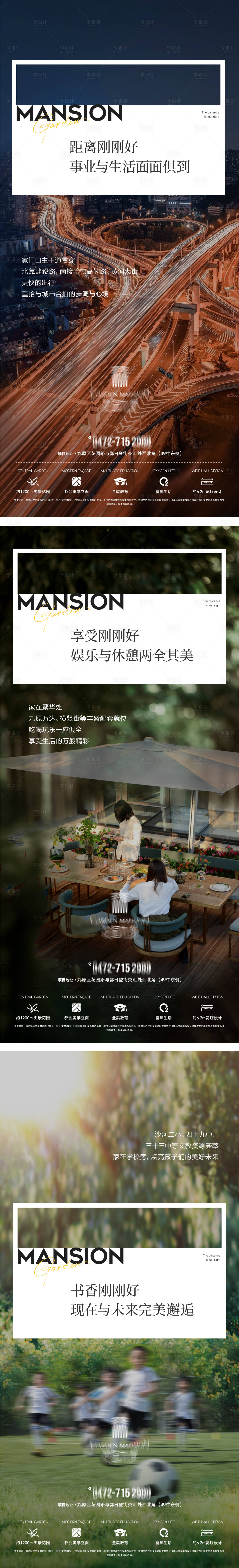 源文件下載【享設(shè)計】搜索編號：16500017584673204【地產(chǎn)價值點系列海報】