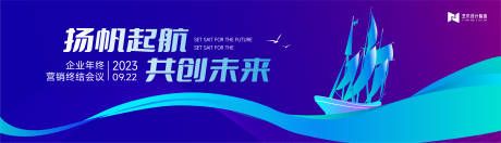 源文件下载【年会活动背景板】编号：20310017435422931