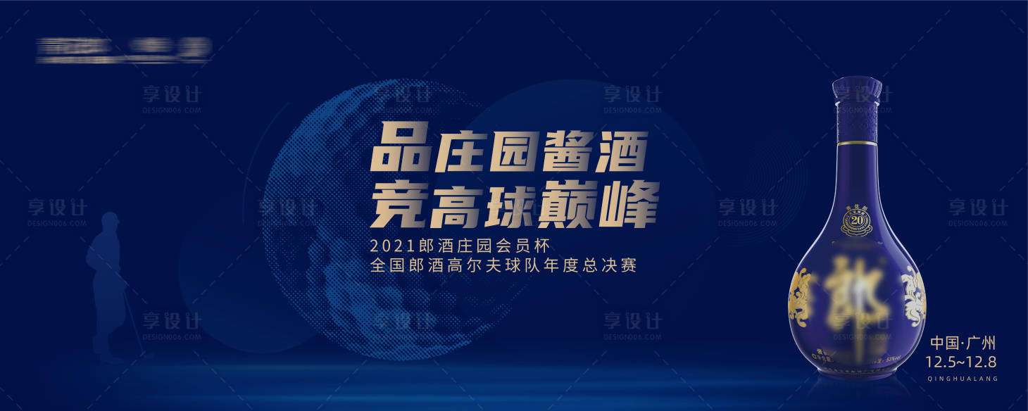源文件下載【享設計】搜索編號：66020017311213630【高爾夫白酒純色線條主畫面】