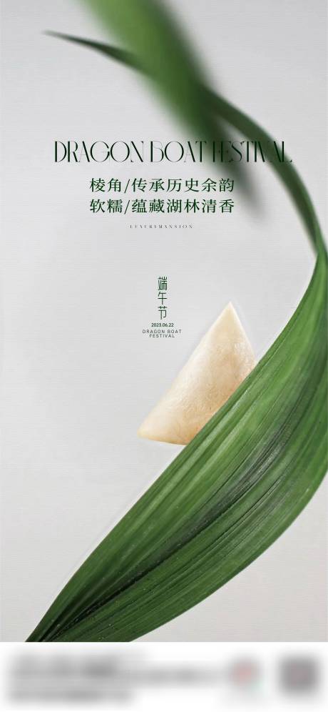 源文件下載【享設計】搜索編號：35760017534369310【端午海報  】