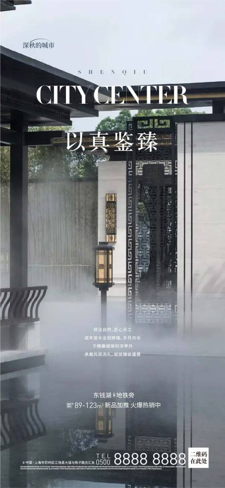 源文件下载【地产实景园林开放海报】编号：18330017574288028