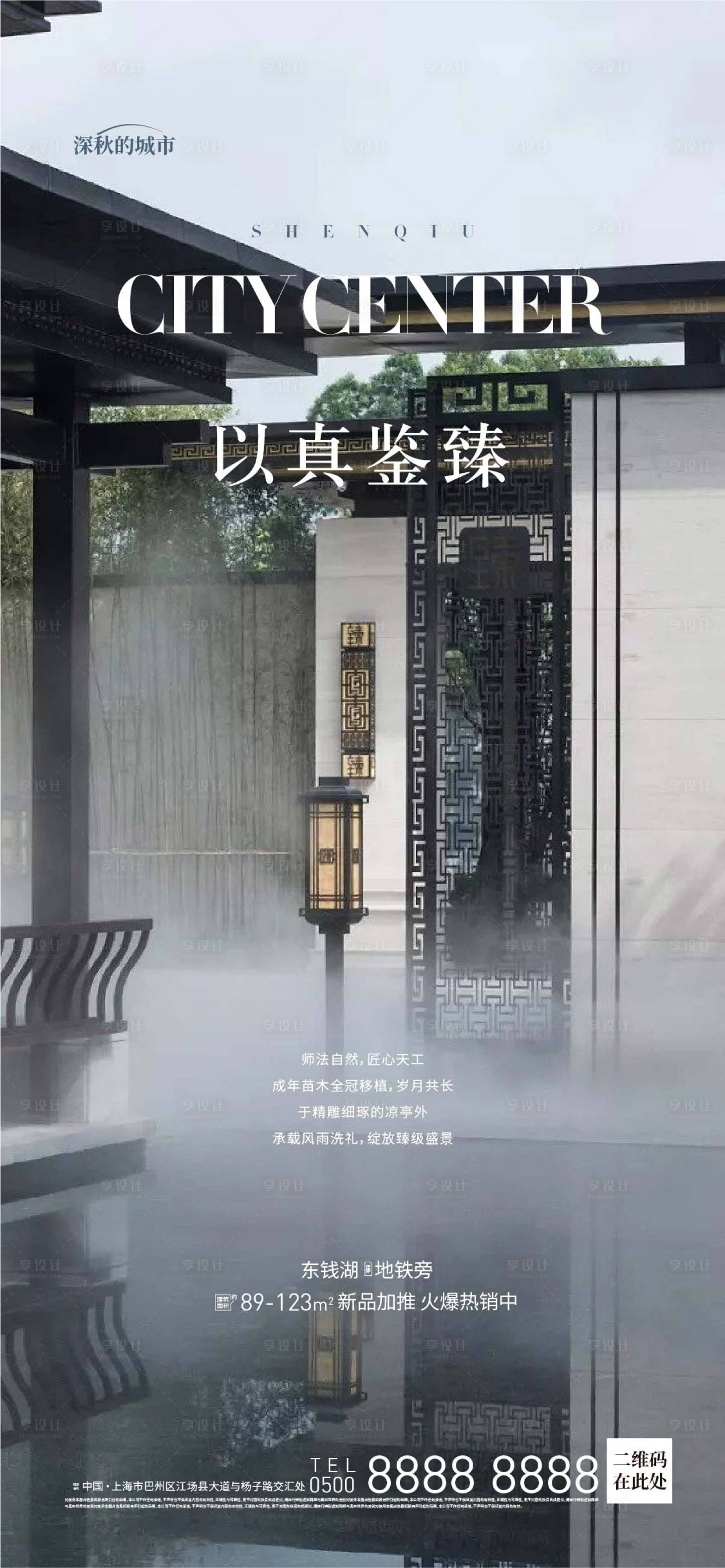 源文件下載【享設計】搜索編號：18330017574288028【地產實景園林開放海報】