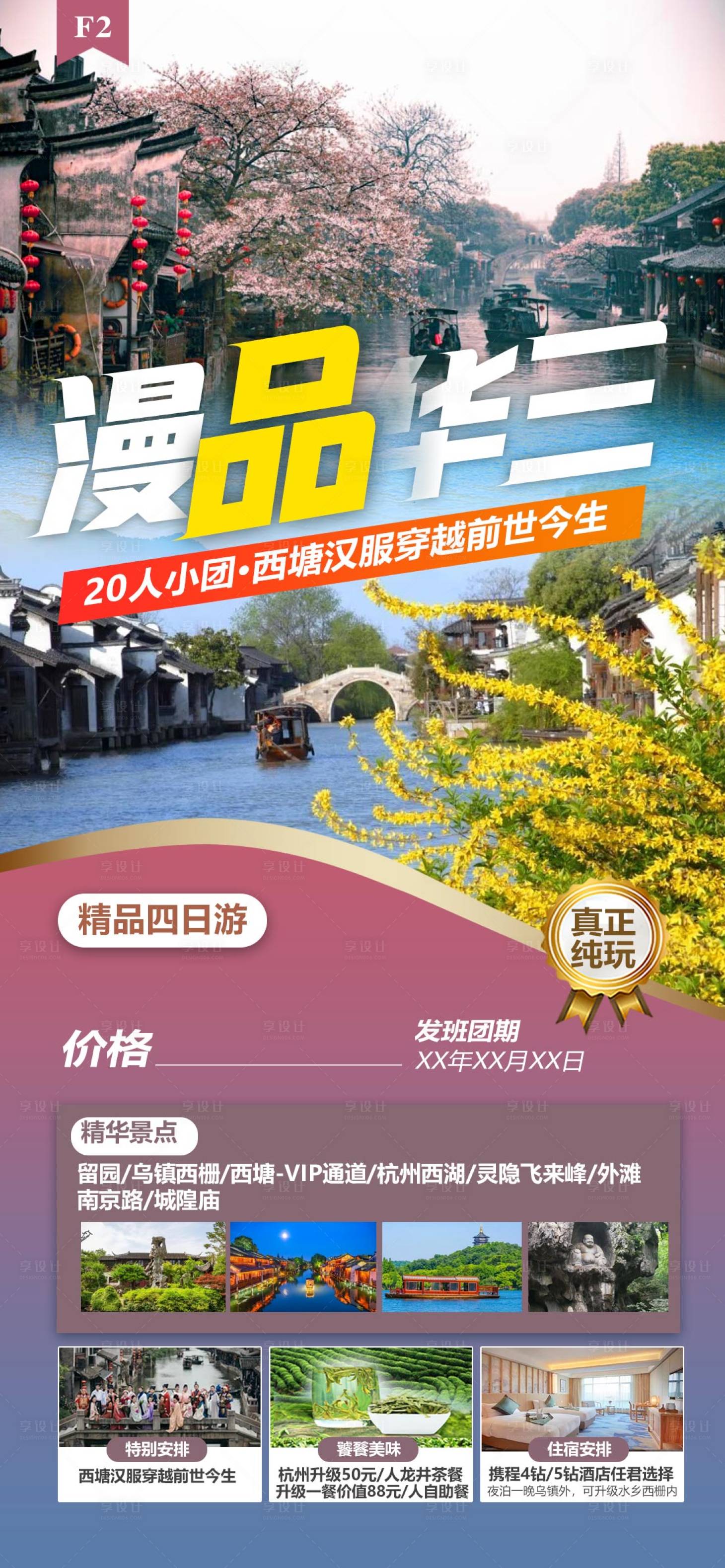 源文件下載【漫品華三】編號：10090017406813795