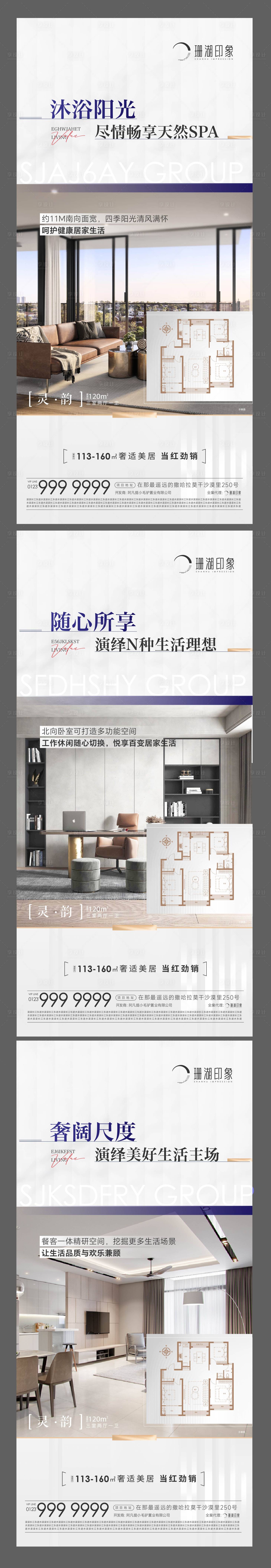 源文件下載【享設計】搜索編號：98630017219569731【戶型價值點系列刷屏地產高端質感】